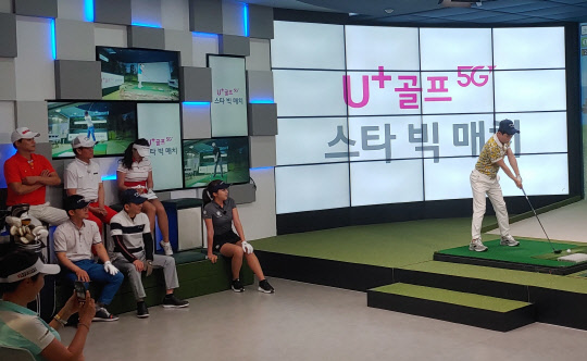 프로골퍼와 연예인이 참가해 진행한 스크린 골프 대회 'U+골프 5G 스타 빅매치'가 23일 오후 11시에 U+골프 앱과 'JTBC Golf' 통해 중계 방송된다. LG유플러스 제공